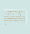 การดึงพลังศักยภาพเพื่อเป็นแชมป์โลก