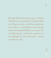 การจัดการกับความฟุ้งซ่านในการฝึกจิต