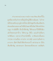 ประสบการณ์จากสมาธิและการรักษาจิตใจ