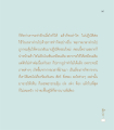 การฟื้นฟูจิตใจในการปฏิบัติธรรม