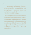 การเรียนรู้และความสุขในชีวิต