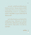 ความไม่ประมาทในธรรมะ