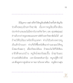 การเตรียมตัวสอบเข้ามหาวิทยาลัย