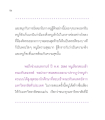 การนั่งสมาธิและความสำเร็จในการสอบคณะทันตแพทย์