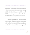 การนั่งสมาธิกับความสำเร็จในการเรียนทันตแพทย์
