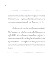 การเรียนทันตแพทย์และการทำงานในโรงพยาบาล