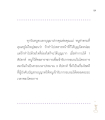 การทำบุญและการอบรมสมาธิ