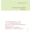 จดหมายจากเด็กเก่งและดี ฉบับที่ 1