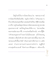 ประสบการณ์การนั่งสมาธิที่สร้างสรรค์