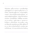 ประสบการณ์การนั่งสมาธิและการมองเห็นองค์พระ