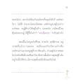 ความสุขจากการฝึกสมาธิ