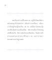 ผลดีของการนั่งสมาธิในชีวิตประจำวัน