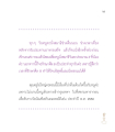 การนั่งสมาธิและรักษาศีล 8
