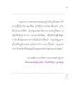 คำขอบคุณจากใจของทันตแพทย์หญิง