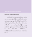 จดหมายจากครูไม่ใหญ่ถึงลูกชมพู่