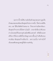 ความสำคัญของฟันงามในพระพุทธศาสนา