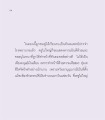 ความสำเร็จในการเป็นทันตแพทย์ของลูกชมพู่