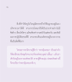 พระคุ้มครองและการนั่งสมาธิ