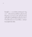 การเป็นทันตแพทย์ที่มีคุณธรรม