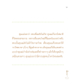 ประสบการณ์การนั่งสมาธิของคุณแม่
