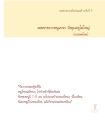 หน้า183