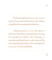 ชีวิตประจำวันของนักเรียน