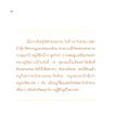 งานวันครูวิชชาธรรมกาย 2551