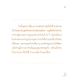การเลื่อนวันสอบเพื่อทำบุญ