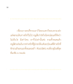 การเดินทางและการนำทีม