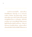 การทำหน้าที่ในงานทอดกฐินที่วัดพระธรรมกาย