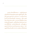 ประสบการณ์การทำบุญของเด็กในวัดพระธรรมกาย