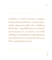 ประสบการณ์ไปทำบุญ