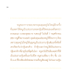 ประสบการณ์การทอดกฐินครั้งแรก