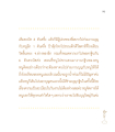การจัดงานบุญทอดกฐิน