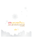 หน้า3