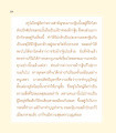 ความสำคัญของงานกฐินและความเชื่อที่ผิด