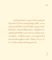 ครูไม่ใหญ่ขอยืนยันว่าหนูแพรวเป็นประดุจอัญมณี