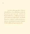 การทำความดีของเด็กๆ และความหมายที่ยิ่งใหญ่