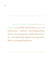 การท่องบารมีและมงคลชีวิต