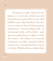 การทำสมาธิกับการนึกถึงดวงอาทิตย์