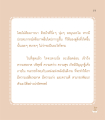 การเข้าถึงความสงบภายใน