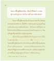 โครงการฟื้นฟูศีลธรรมโลก เพื่อเด็กดีวีสตาร์ (V-Star)
