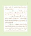 10 ข้อสำหรับความดีของทีวีสตาร์