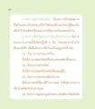 แนวทางการแต่งกายและการปฏิบัติธรรม