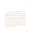 ความสำคัญของการเรียนภาษาไทย