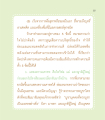 แนวทางการปฏิบัติเพื่อความดีในชีวิต