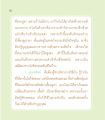 การเคารพและการออมทรัพย์