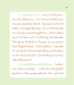 การช่วยเหลือทำงานบ้านและการเรียนรู้