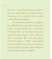 การเล่นการพนันและการชักชวนทำความดี