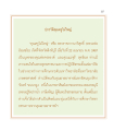 ประวัติคุณครูไม่ใหญ่